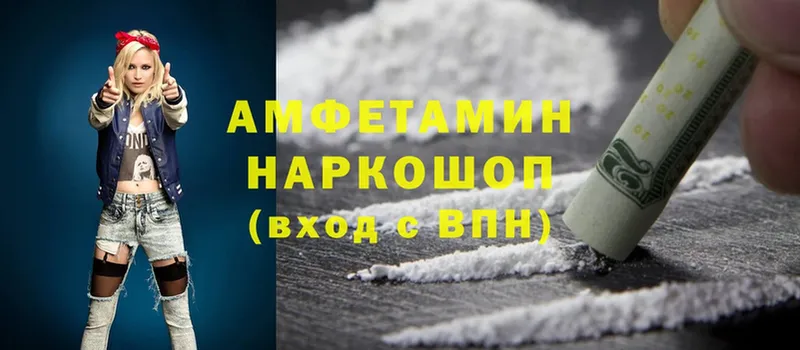 Amphetamine 97%  это телеграм  Канск 