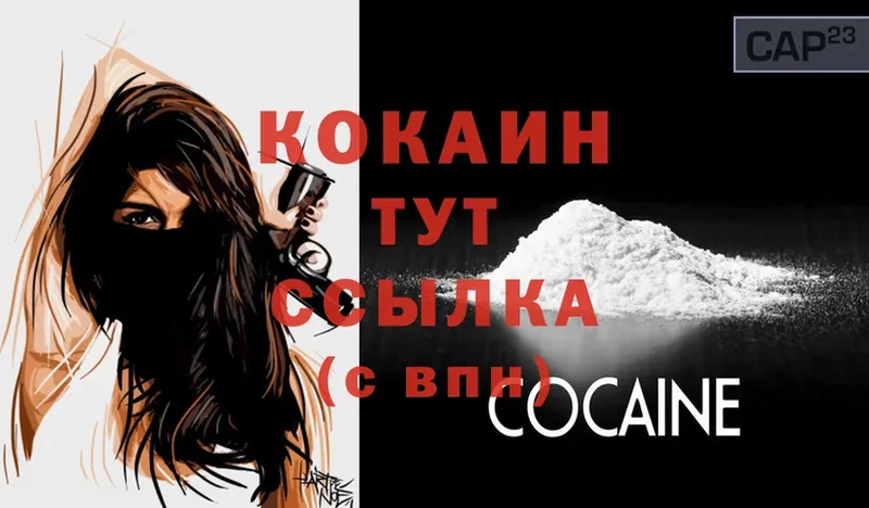 Cocaine Columbia  цены   hydra зеркало  Канск 