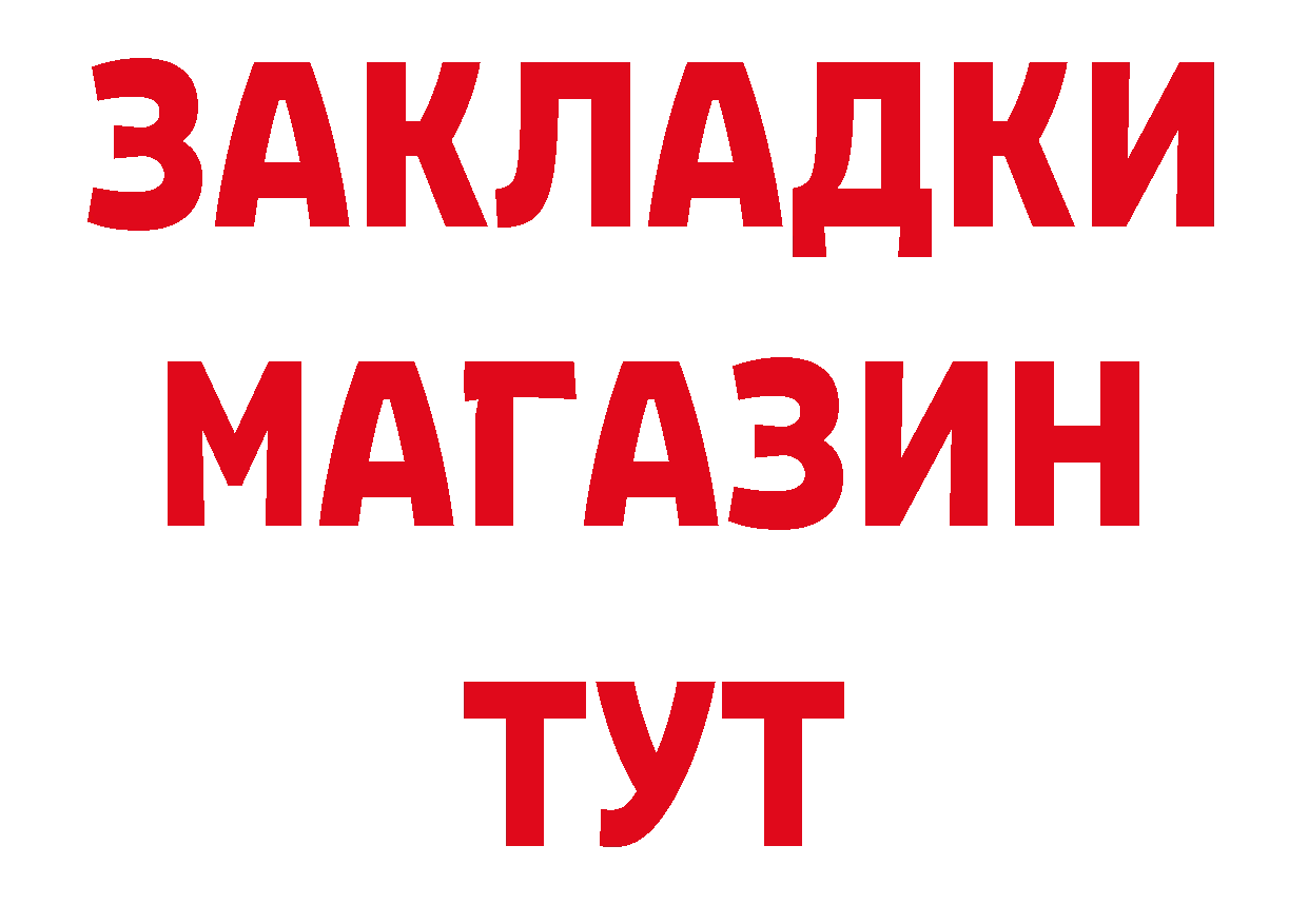 Продажа наркотиков площадка какой сайт Канск